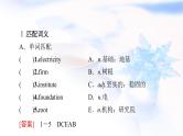 北师大版高中英语必修第三册UNIT8SectionⅠTopicTalk&Lesson1课件+学案+练习含答案