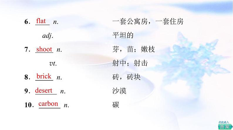 北师大版高中英语必修第三册UNIT8SectionⅠTopicTalk&Lesson1课件+学案+练习含答案06