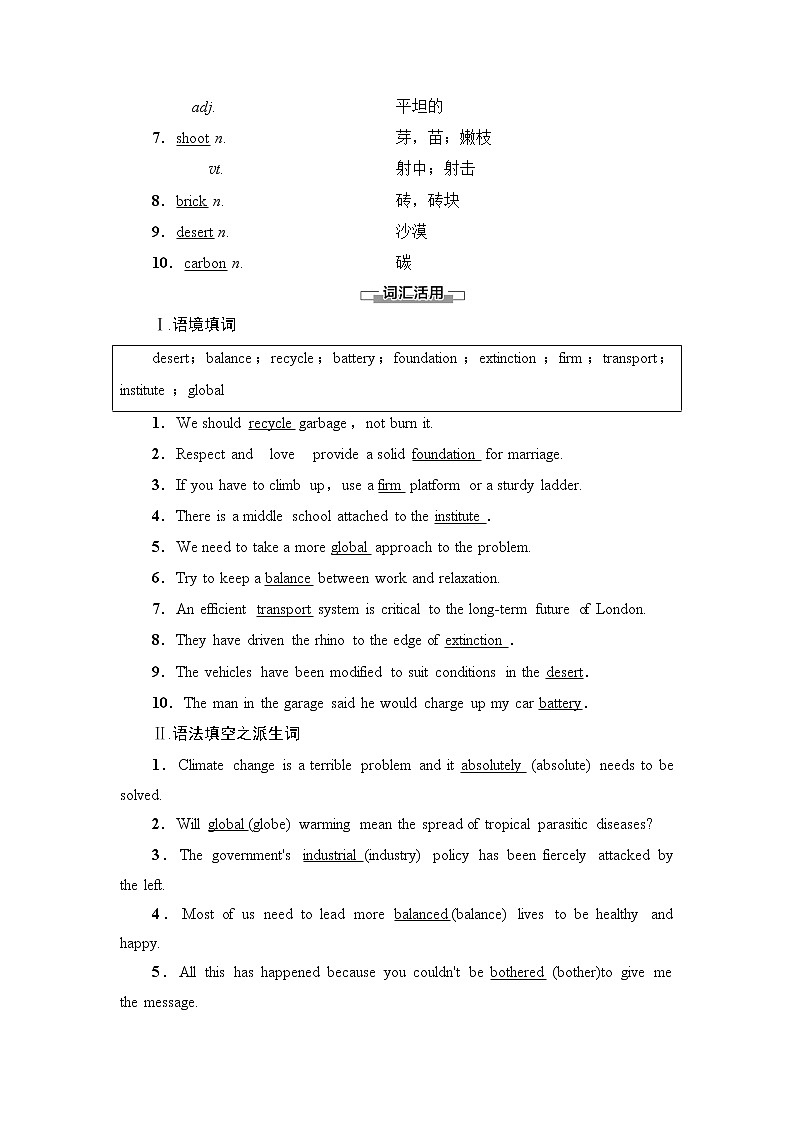 北师大版高中英语必修第三册UNIT8SectionⅠTopicTalk&Lesson1课件+学案+练习含答案02