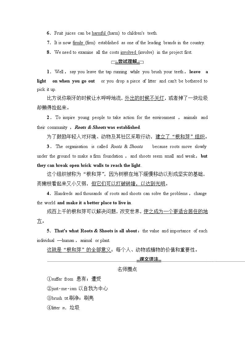 北师大版高中英语必修第三册UNIT8SectionⅠTopicTalk&Lesson1课件+学案+练习含答案03