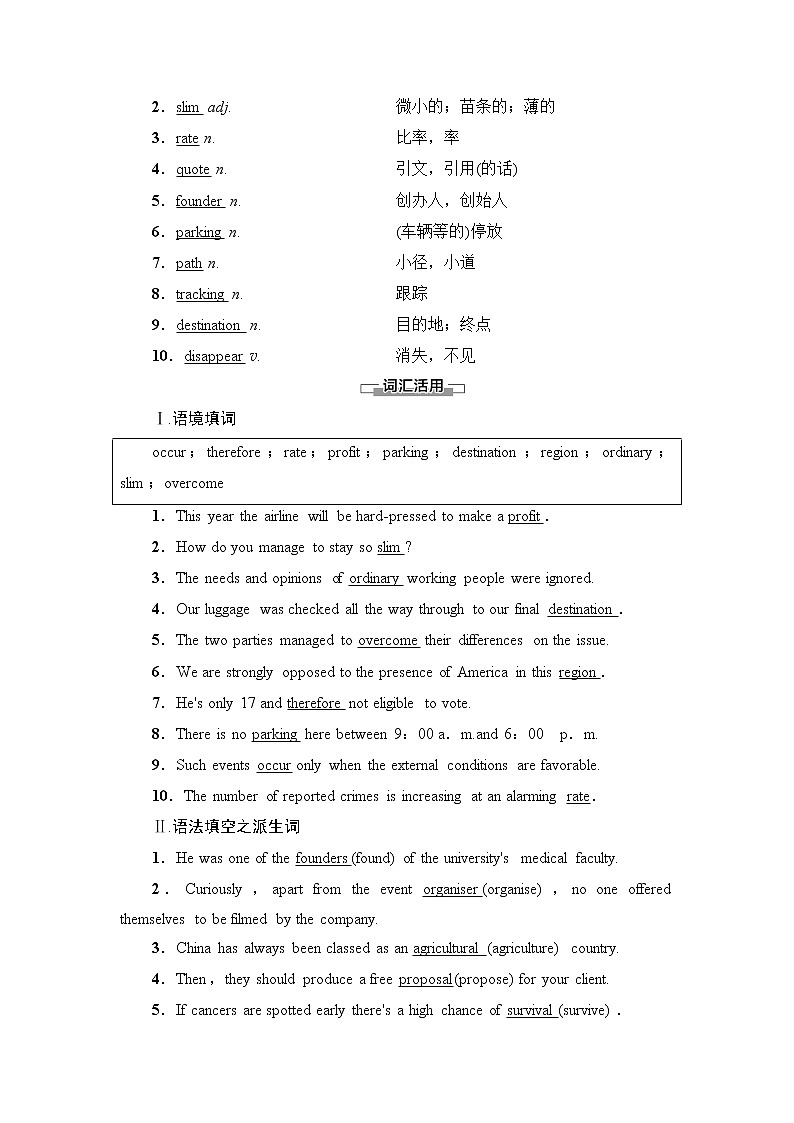 北师大版高中英语必修第三册UNIT8SectionⅡLesson2&Lesson3课件+学案+练习含答案02