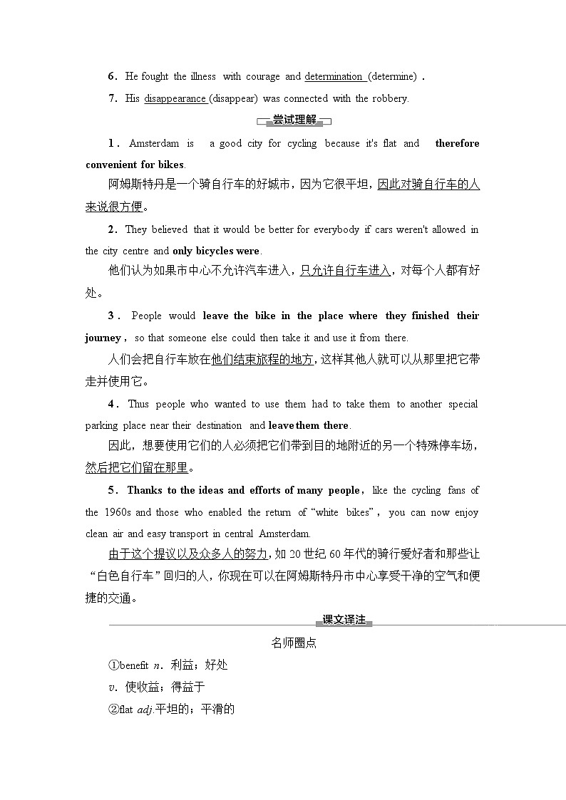 北师大版高中英语必修第三册UNIT8SectionⅡLesson2&Lesson3课件+学案+练习含答案03