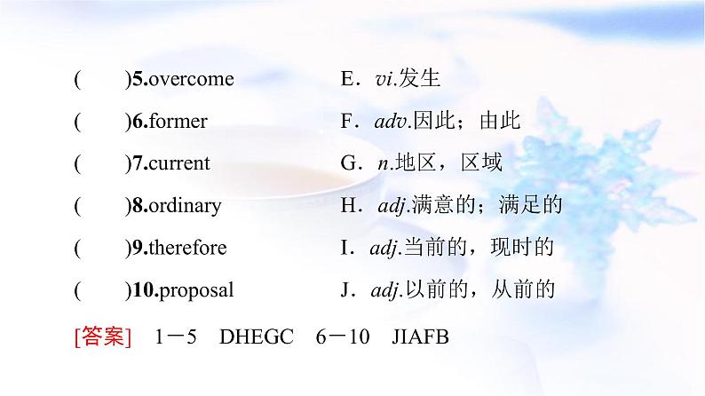 北师大版高中英语必修第三册UNIT8SectionⅡLesson2&Lesson3课件+学案+练习含答案04