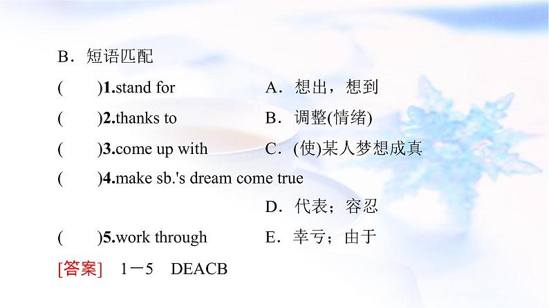 北师大版高中英语必修第三册UNIT8SectionⅡLesson2&Lesson3课件+学案+练习含答案05