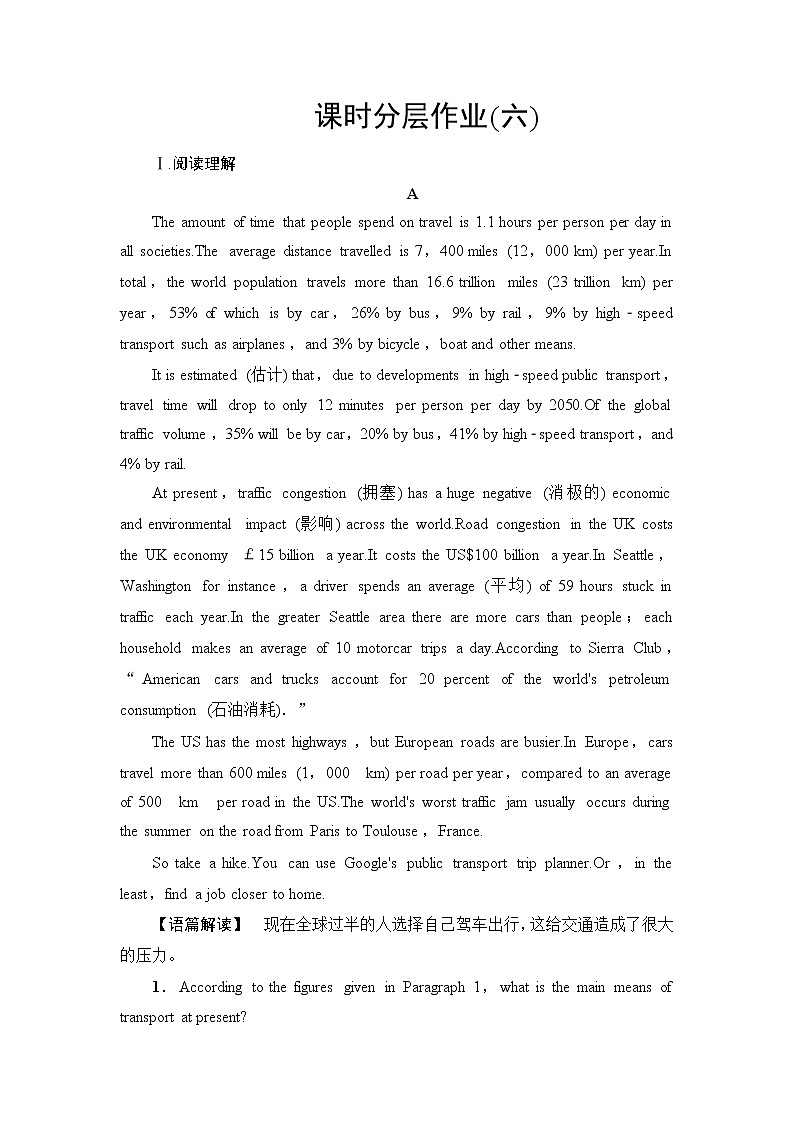 北师大版高中英语必修第三册UNIT8SectionⅢReading&Writing课件+学案+练习含答案01