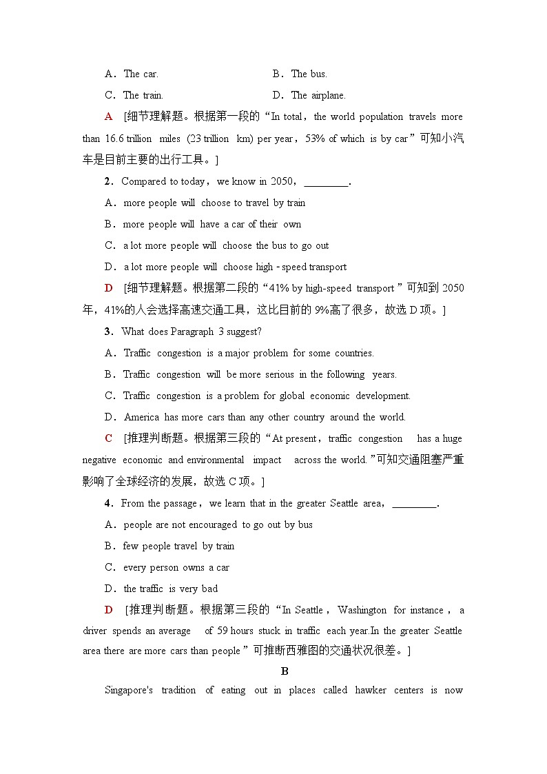 北师大版高中英语必修第三册UNIT8SectionⅢReading&Writing课件+学案+练习含答案02