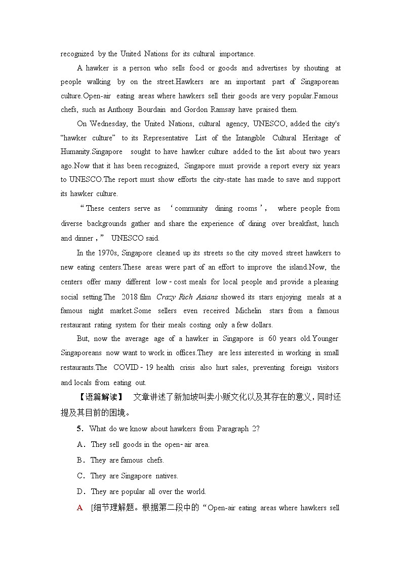 北师大版高中英语必修第三册UNIT8SectionⅢReading&Writing课件+学案+练习含答案03