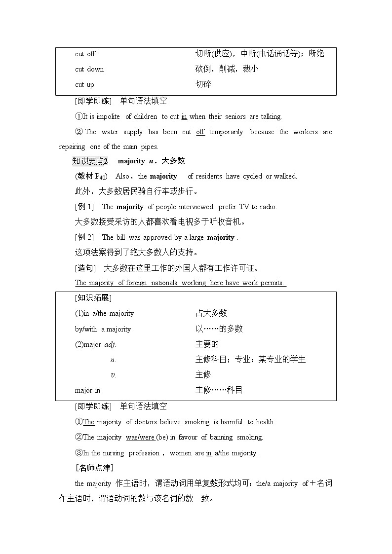 北师大版高中英语必修第三册UNIT8SectionⅢReading&Writing课件+学案+练习含答案02