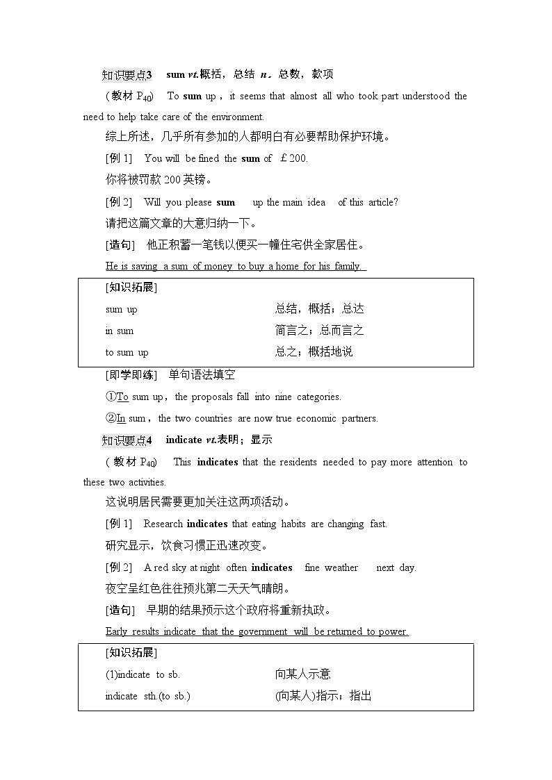 北师大版高中英语必修第三册UNIT8SectionⅢReading&Writing课件+学案+练习含答案03