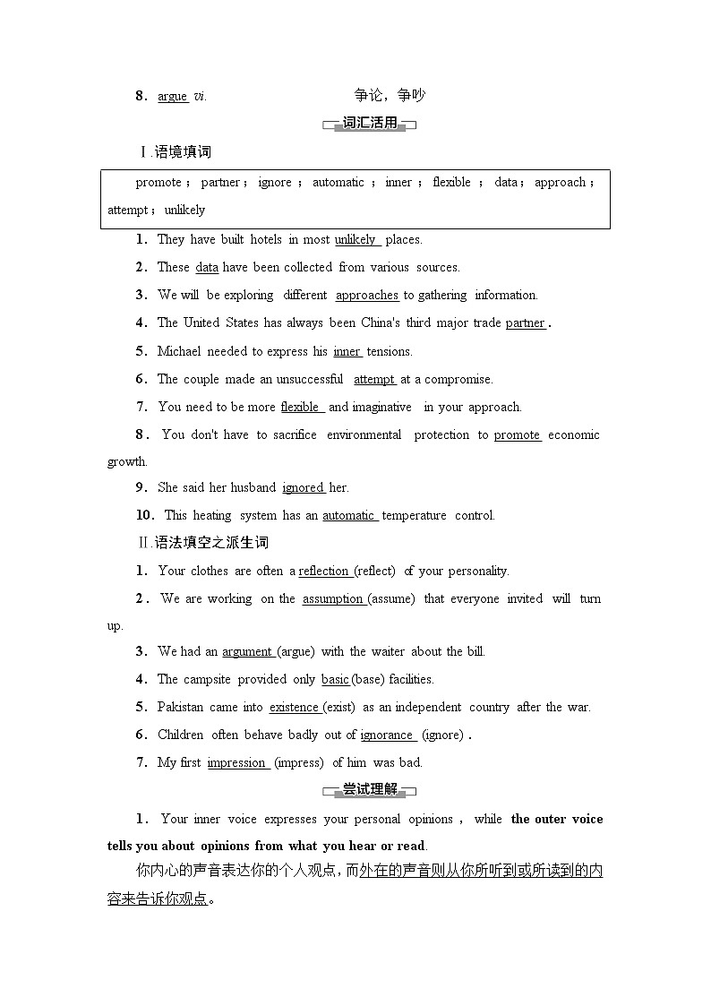 北师大版高中英语必修第三册UNIT9SectionⅠTopicTalk&Lesson1课件+学案+练习含答案02