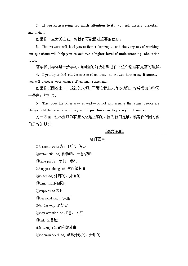 北师大版高中英语必修第三册UNIT9SectionⅠTopicTalk&Lesson1课件+学案+练习含答案03