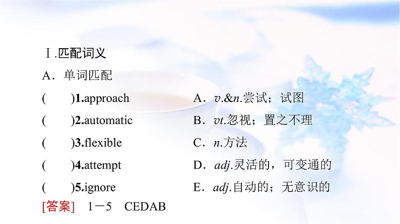 北师大版高中英语必修第三册UNIT9SectionⅠTopicTalk&Lesson1课件+学案+练习含答案03