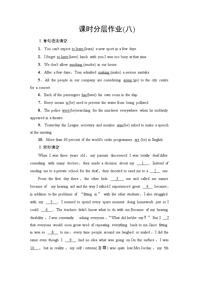 北师大版高中英语必修第三册UNIT9SectionⅡLesson2&Lesson3课件+学案+练习含答案01