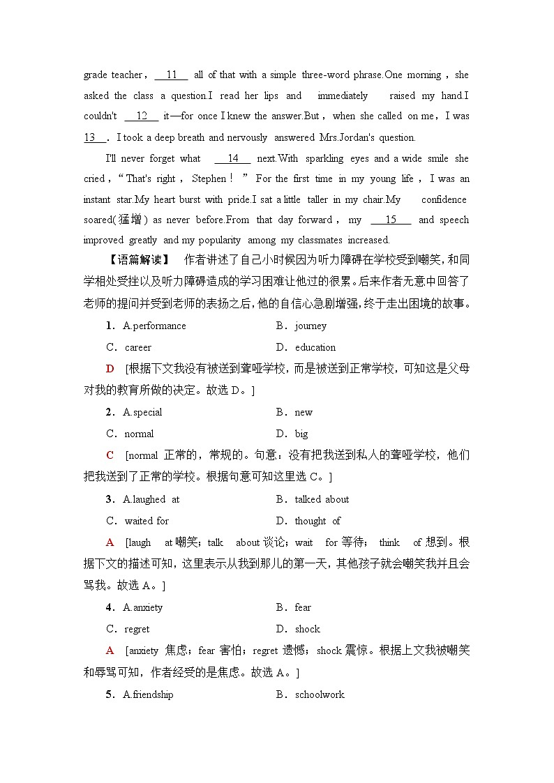 北师大版高中英语必修第三册UNIT9SectionⅡLesson2&Lesson3课件+学案+练习含答案02