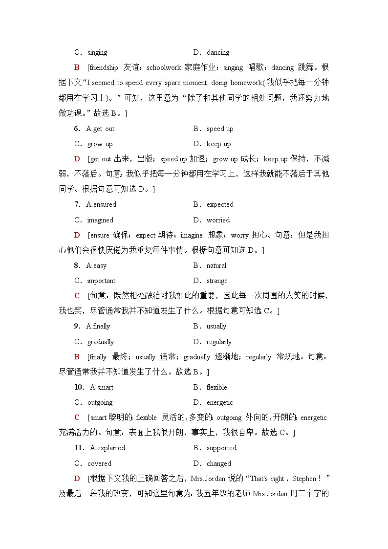 北师大版高中英语必修第三册UNIT9SectionⅡLesson2&Lesson3课件+学案+练习含答案03
