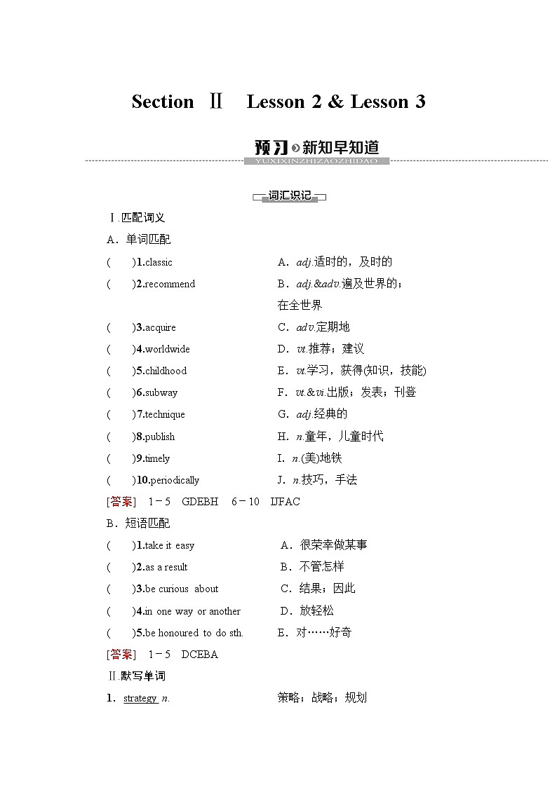 北师大版高中英语必修第三册UNIT9SectionⅡLesson2&Lesson3课件+学案+练习含答案01