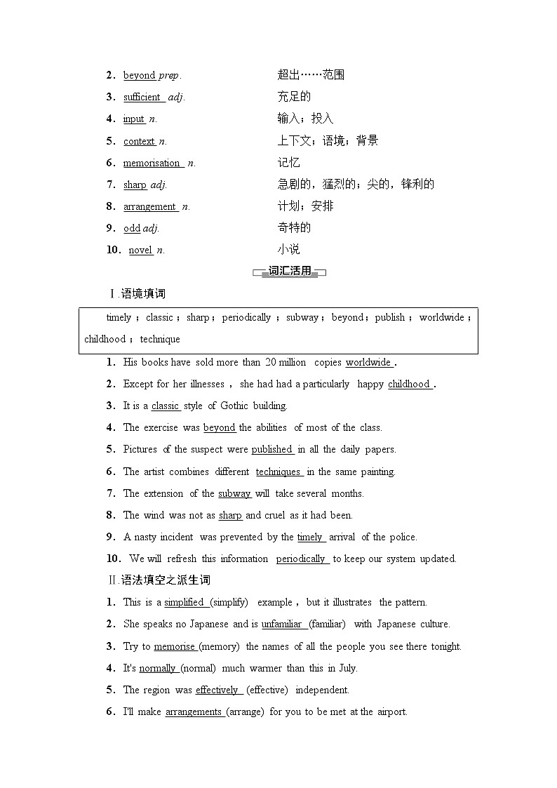 北师大版高中英语必修第三册UNIT9SectionⅡLesson2&Lesson3课件+学案+练习含答案02
