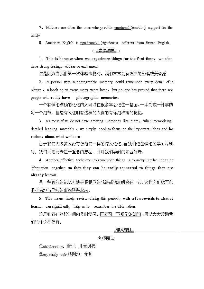 北师大版高中英语必修第三册UNIT9SectionⅡLesson2&Lesson3课件+学案+练习含答案03