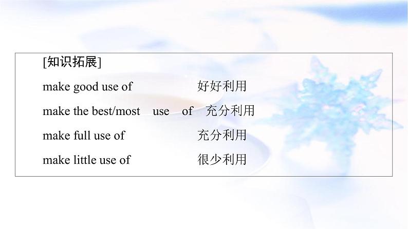 北师大版高中英语必修第三册UNIT9SectionⅢReading&Writing课件+学案+练习含答案07