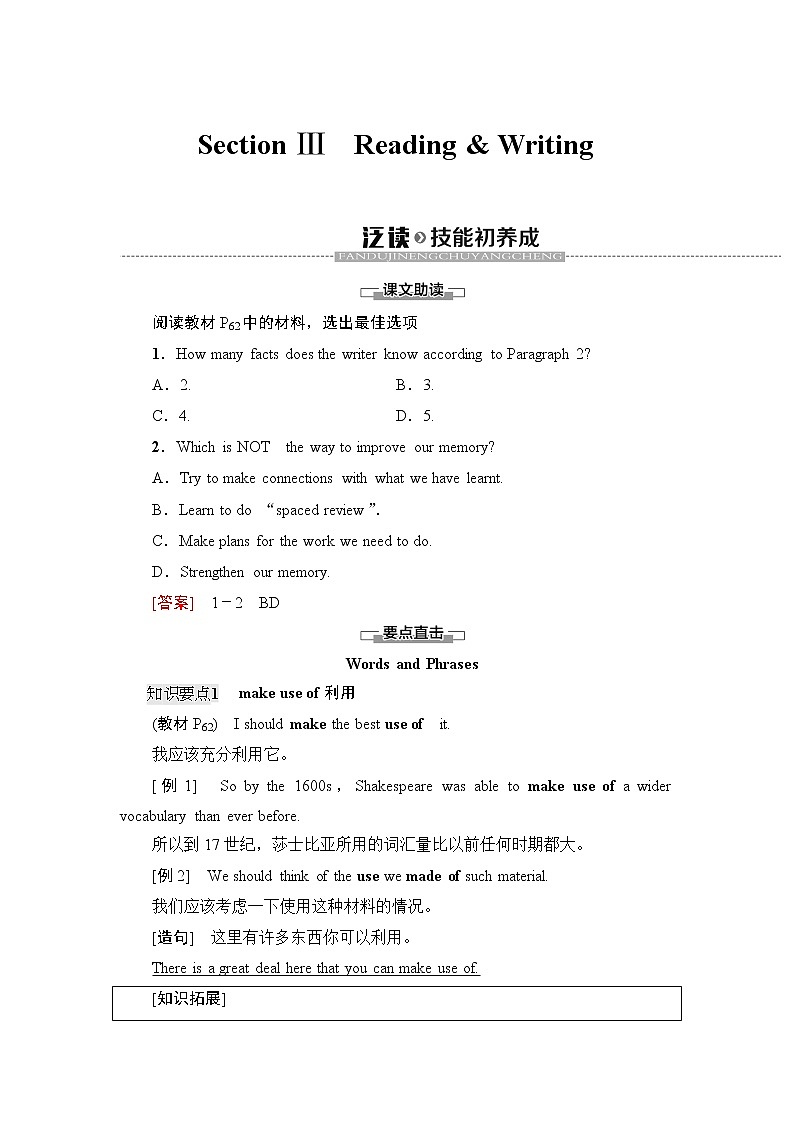 北师大版高中英语必修第三册UNIT9SectionⅢReading&Writing课件+学案+练习含答案01