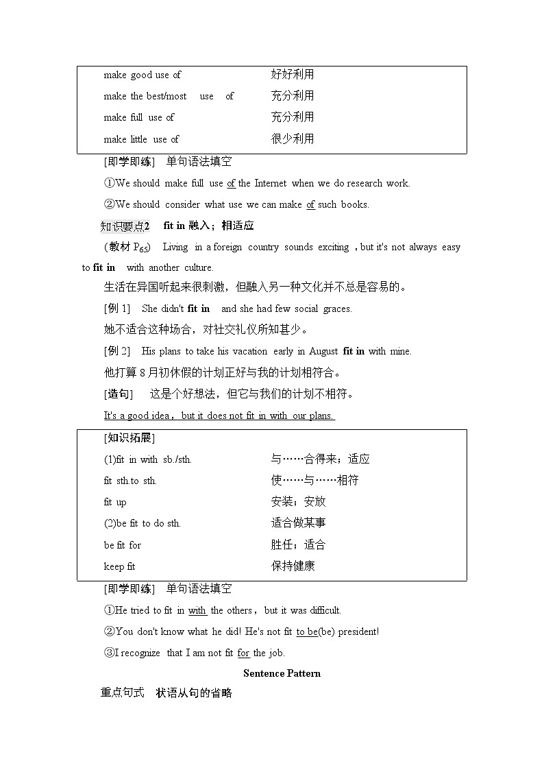 北师大版高中英语必修第三册UNIT9SectionⅢReading&Writing课件+学案+练习含答案02