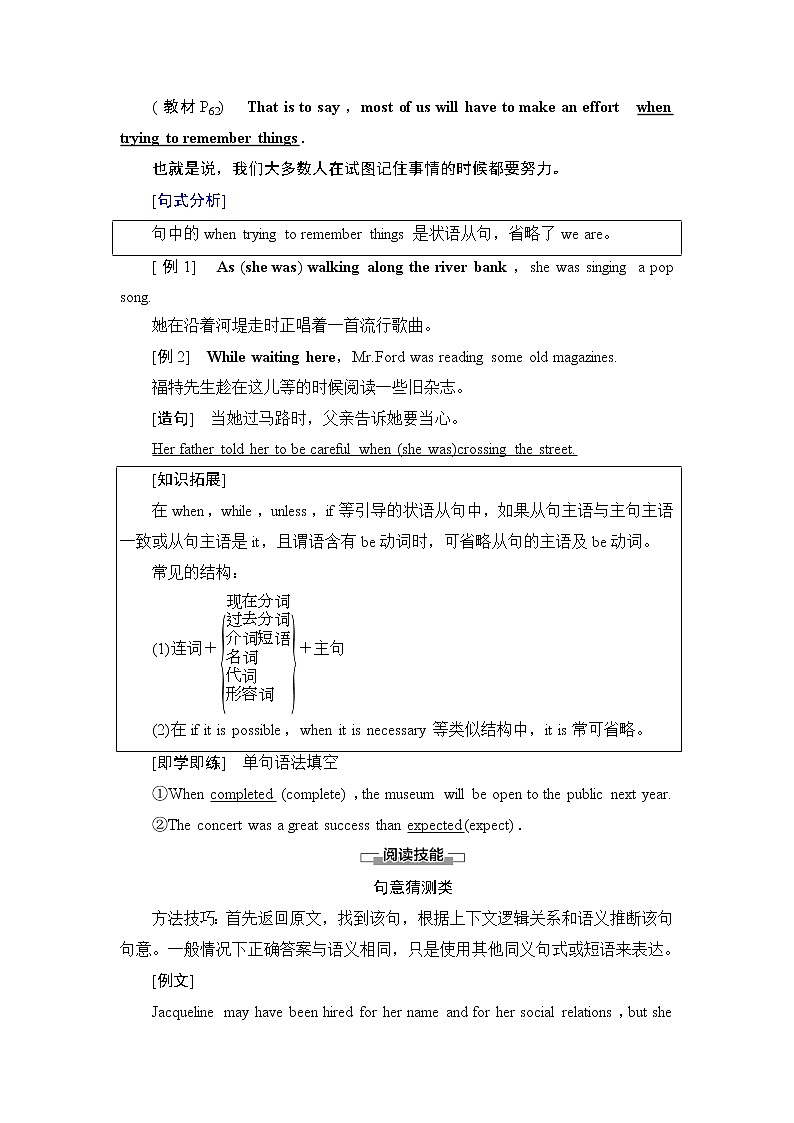 北师大版高中英语必修第三册UNIT9SectionⅢReading&Writing课件+学案+练习含答案03