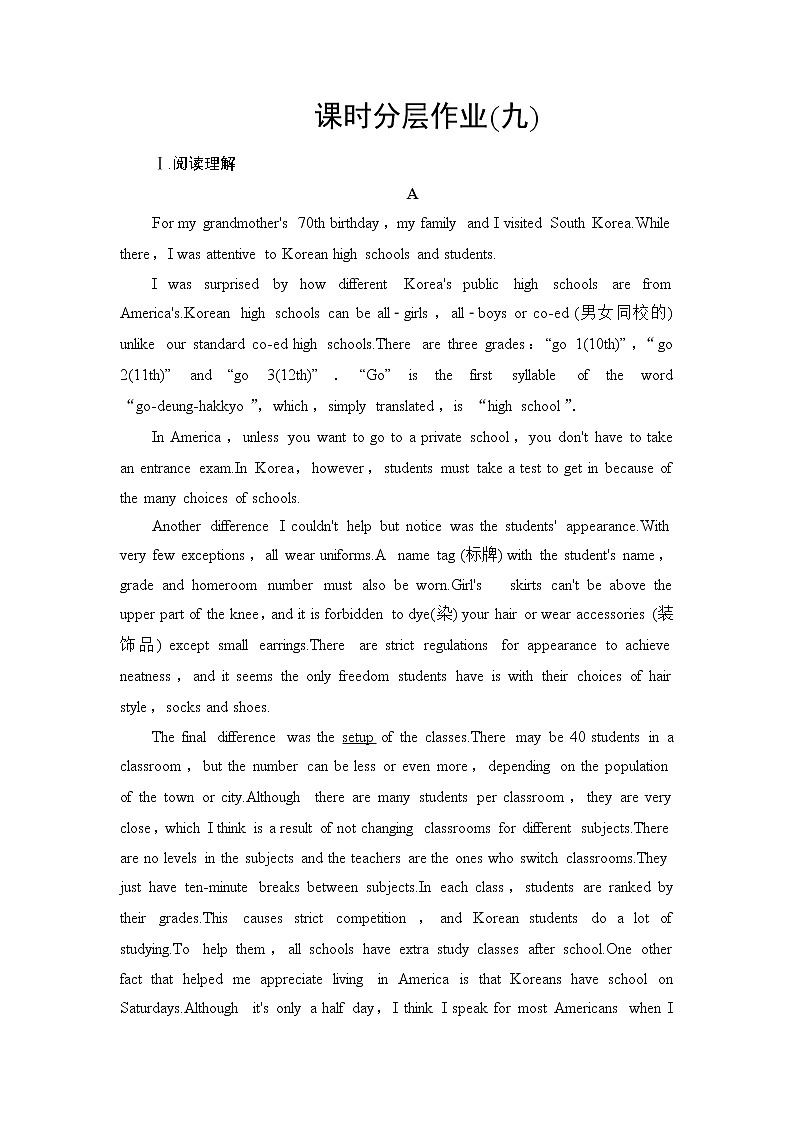 北师大版高中英语必修第三册UNIT9SectionⅢReading&Writing课件+学案+练习含答案01