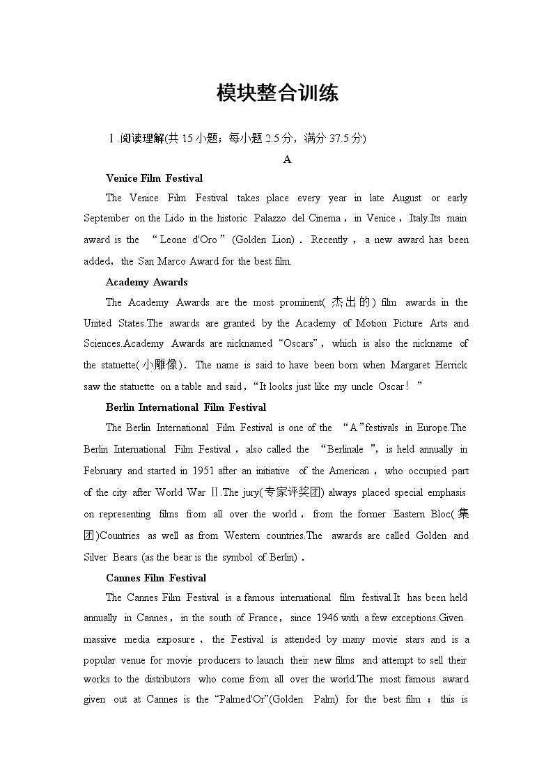 北师大版高中英语必修第三册模块综合检测含答案01