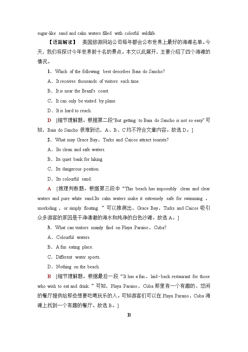 北师大版高中英语必修第三册模块综合检测含答案02