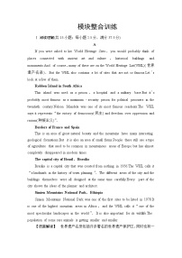 北师大版高中英语必修第二册模块综合检测含答案