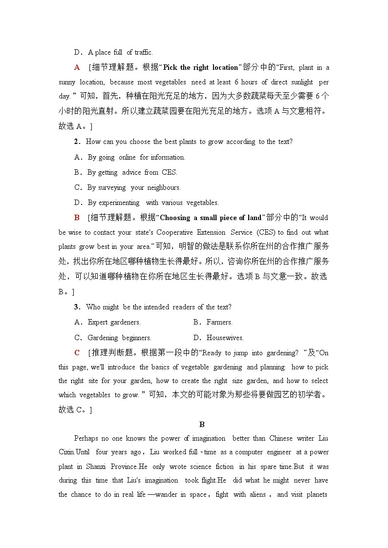 北师大版高中英语必修第三册单元综合检测1含答案第2页