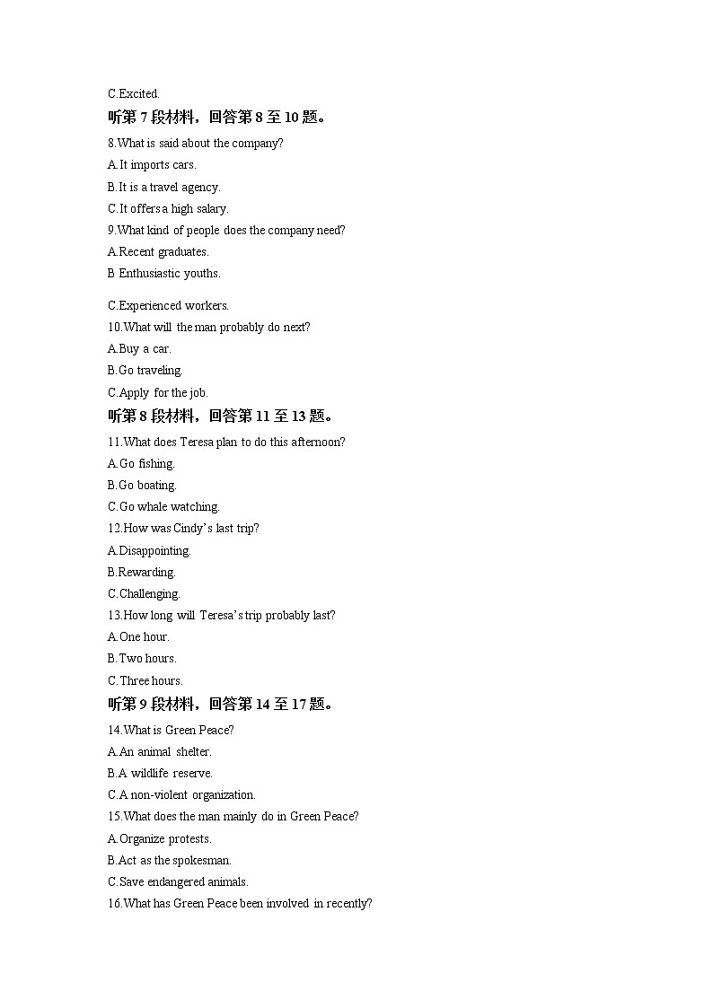 浙江省温州市2022-2023学年高三英语上学期11月第一次适应性考试（一模）（Word版附解析）02