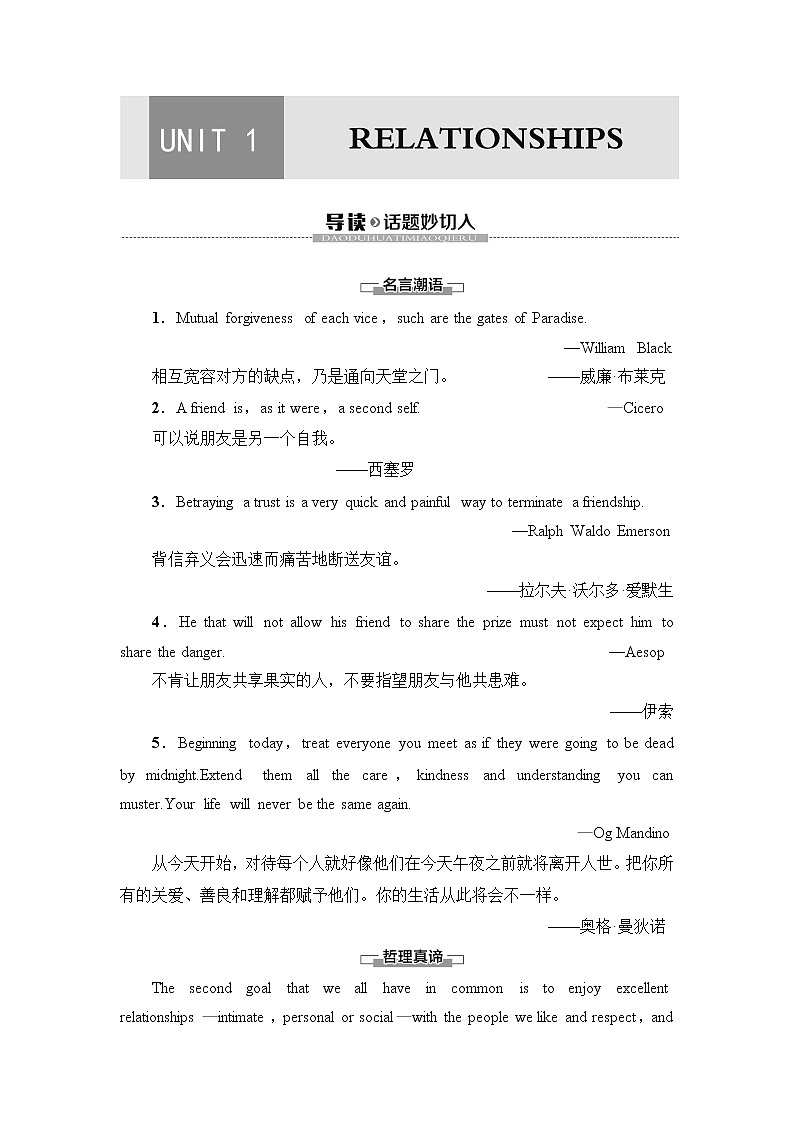 北师大版高中英语选择性必修第一册UNIT1SectionⅠTOPICTALK&LESSON1课件+学案+作业含答案01