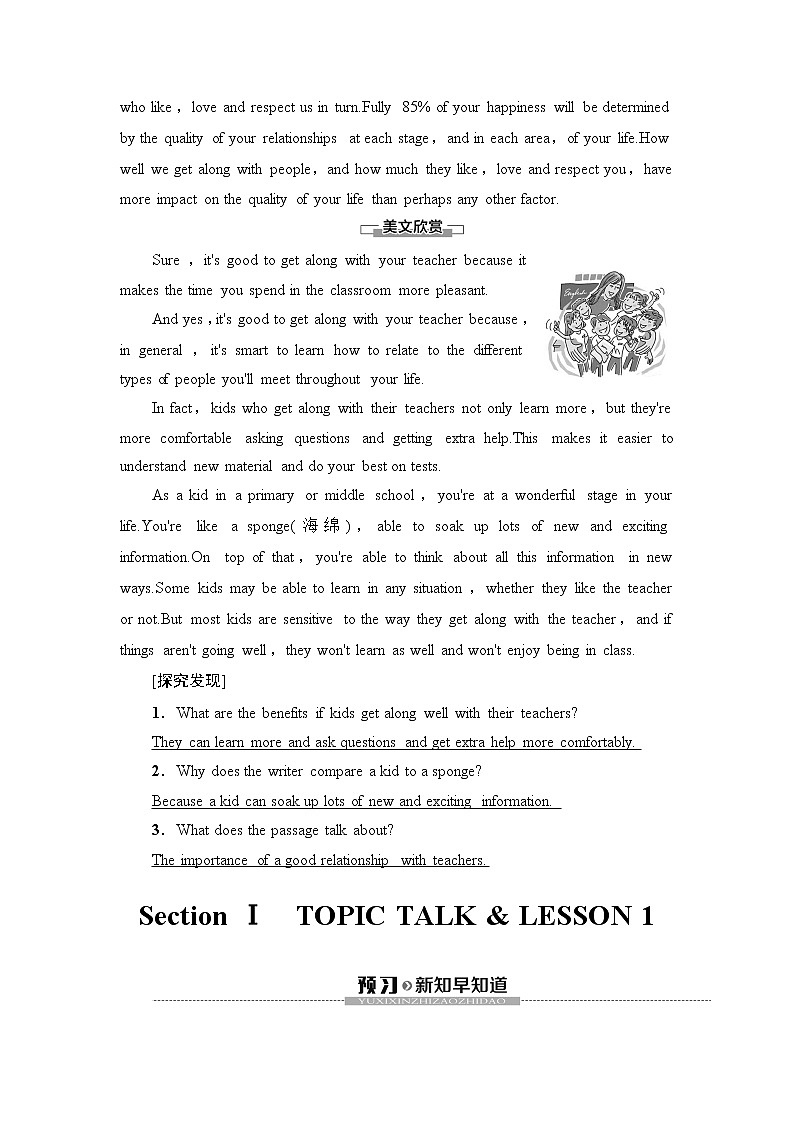 北师大版高中英语选择性必修第一册UNIT1SectionⅠTOPICTALK&LESSON1课件+学案+作业含答案02