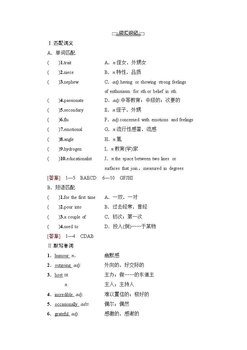 北师大版高中英语选择性必修第一册UNIT1SectionⅠTOPICTALK&LESSON1课件+学案+作业含答案03