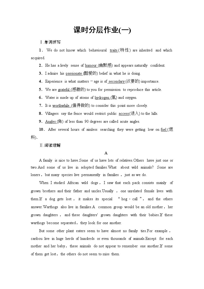 北师大版高中英语选择性必修第一册UNIT1SectionⅠTOPICTALK&LESSON1课件+学案+作业含答案01