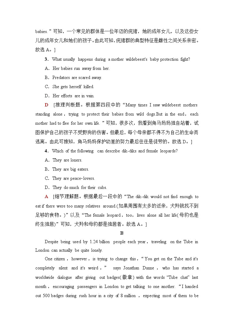 北师大版高中英语选择性必修第一册UNIT1SectionⅠTOPICTALK&LESSON1课件+学案+作业含答案03