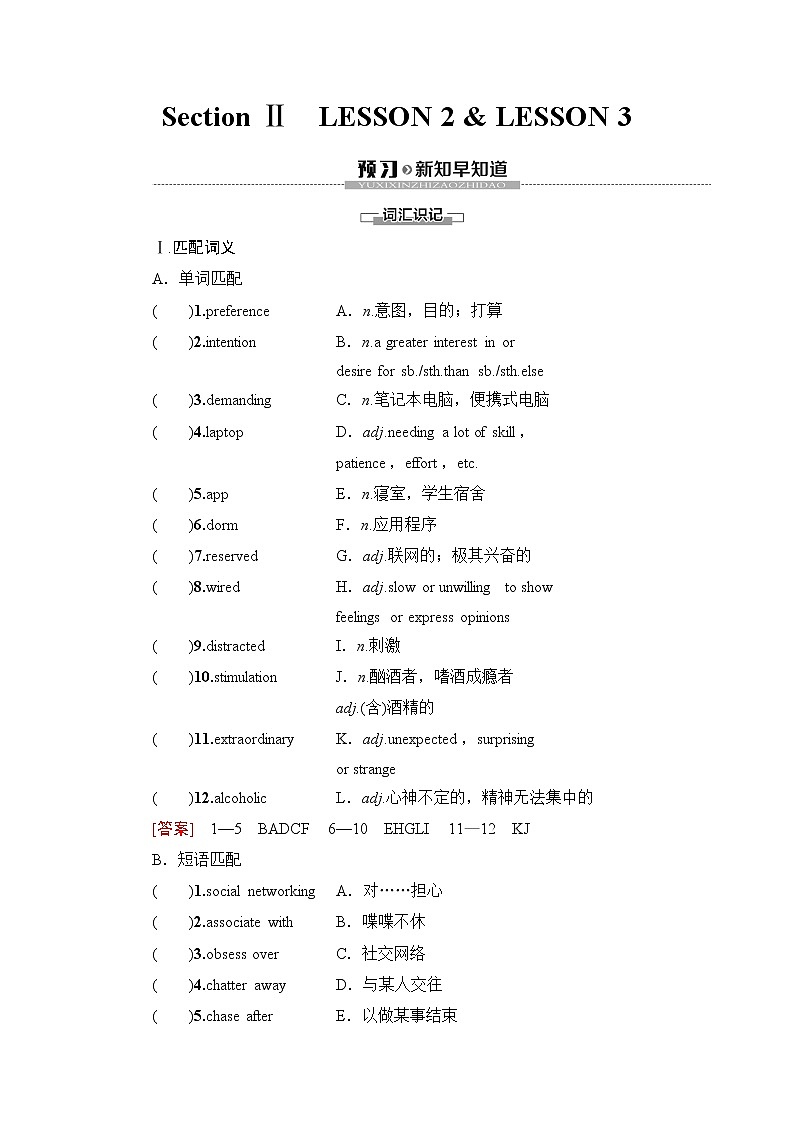 北师大版高中英语选择性必修第一册UNIT1SectionⅡLESSON2&LESSON3课件+学案+作业含答案01