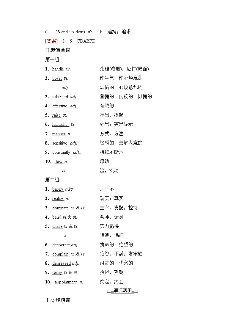 北师大版高中英语选择性必修第一册UNIT1SectionⅡLESSON2&LESSON3课件+学案+作业含答案02