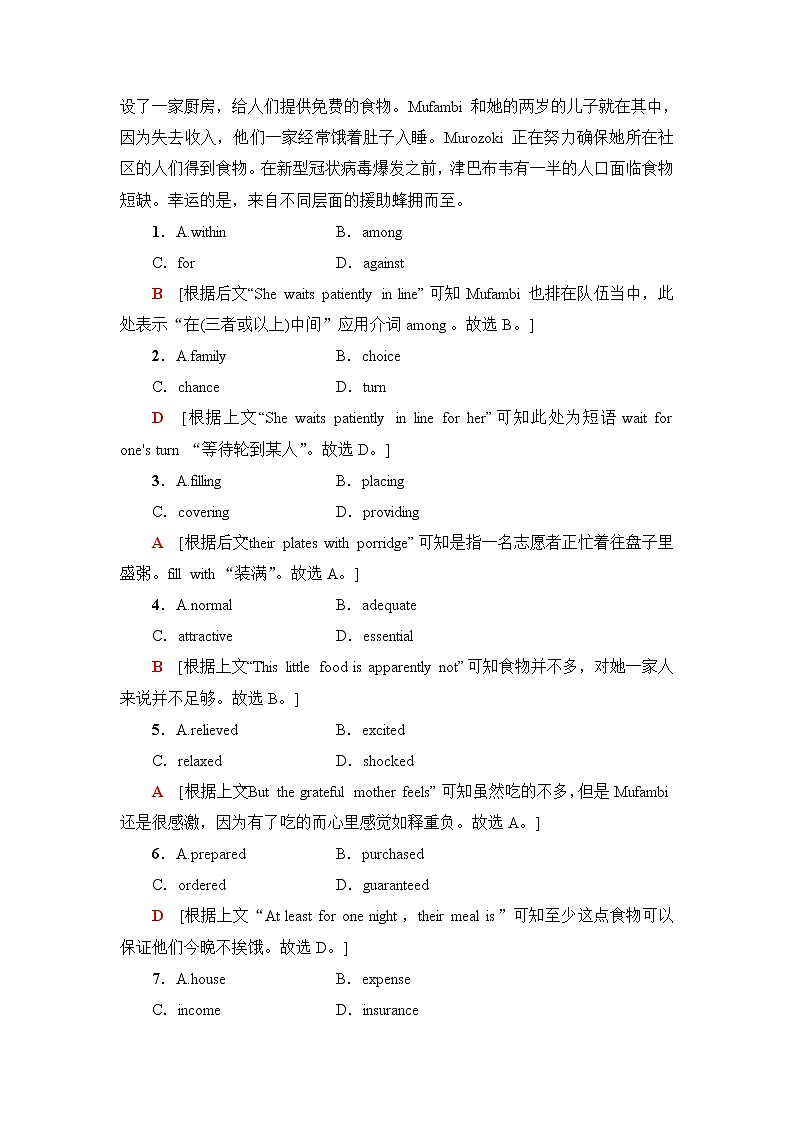 北师大版高中英语选择性必修第一册UNIT1SectionⅡLESSON2&LESSON3课件+学案+作业含答案02