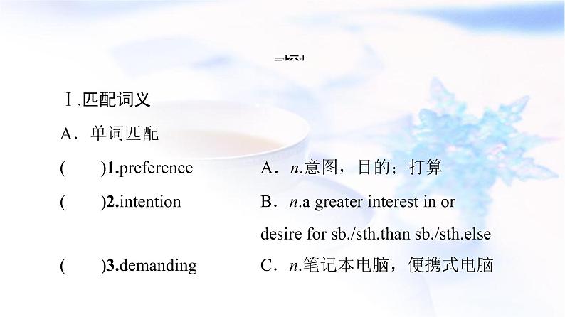 北师大版高中英语选择性必修第一册UNIT1SectionⅡLESSON2&LESSON3课件+学案+作业含答案03