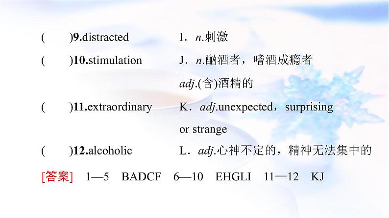 北师大版高中英语选择性必修第一册UNIT1SectionⅡLESSON2&LESSON3课件+学案+作业含答案05