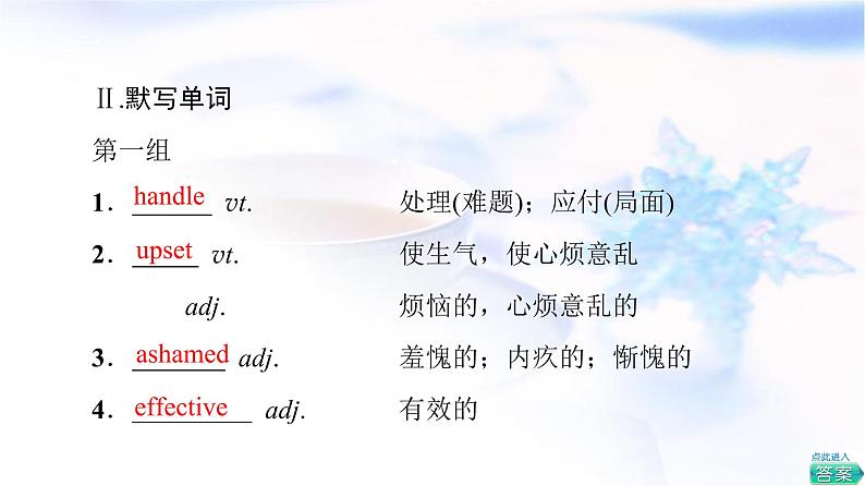 北师大版高中英语选择性必修第一册UNIT1SectionⅡLESSON2&LESSON3课件+学案+作业含答案07