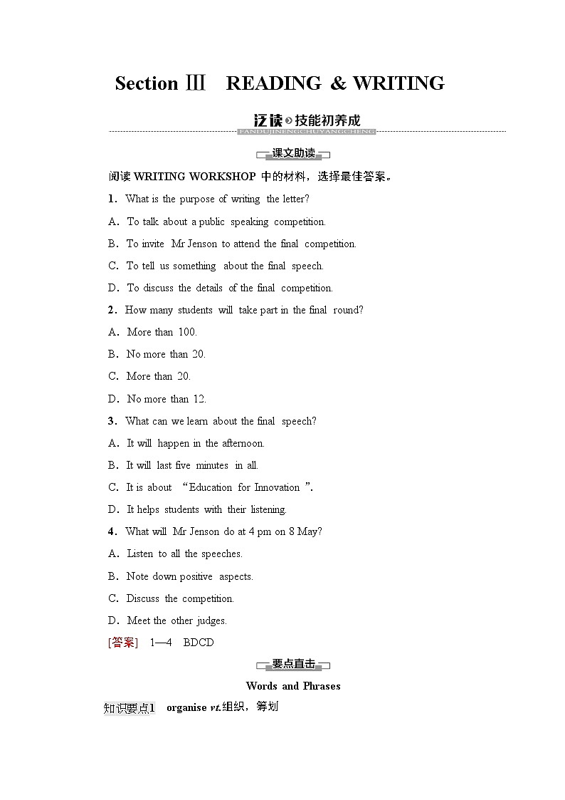 北师大版高中英语选择性必修第一册UNIT1SectionⅢREADING&WRITING课件+学案+作业含答案01