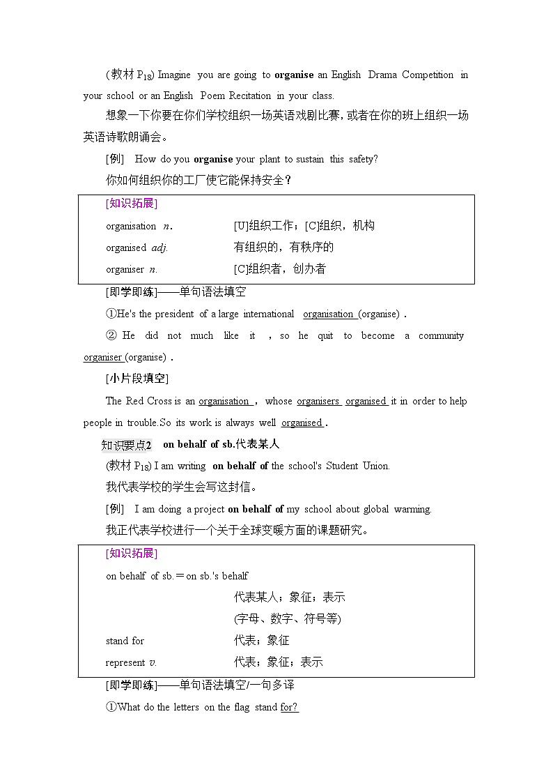 北师大版高中英语选择性必修第一册UNIT1SectionⅢREADING&WRITING课件+学案+作业含答案02