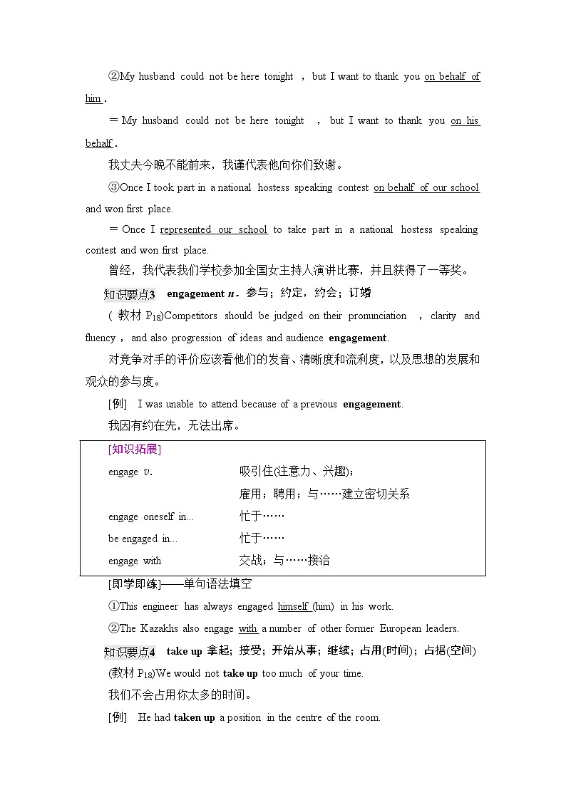 北师大版高中英语选择性必修第一册UNIT1SectionⅢREADING&WRITING课件+学案+作业含答案03