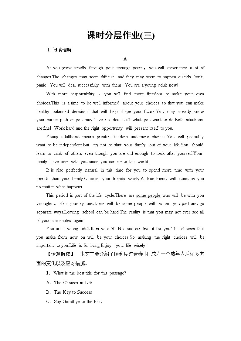 北师大版高中英语选择性必修第一册UNIT1SectionⅢREADING&WRITING课件+学案+作业含答案01