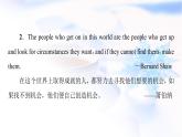北師大版高中英語(yǔ)選擇性必修第一冊(cè)UNIT2SectionⅠTOPICTALK&LESSON1課件+學(xué)案+作業(yè)含答案
