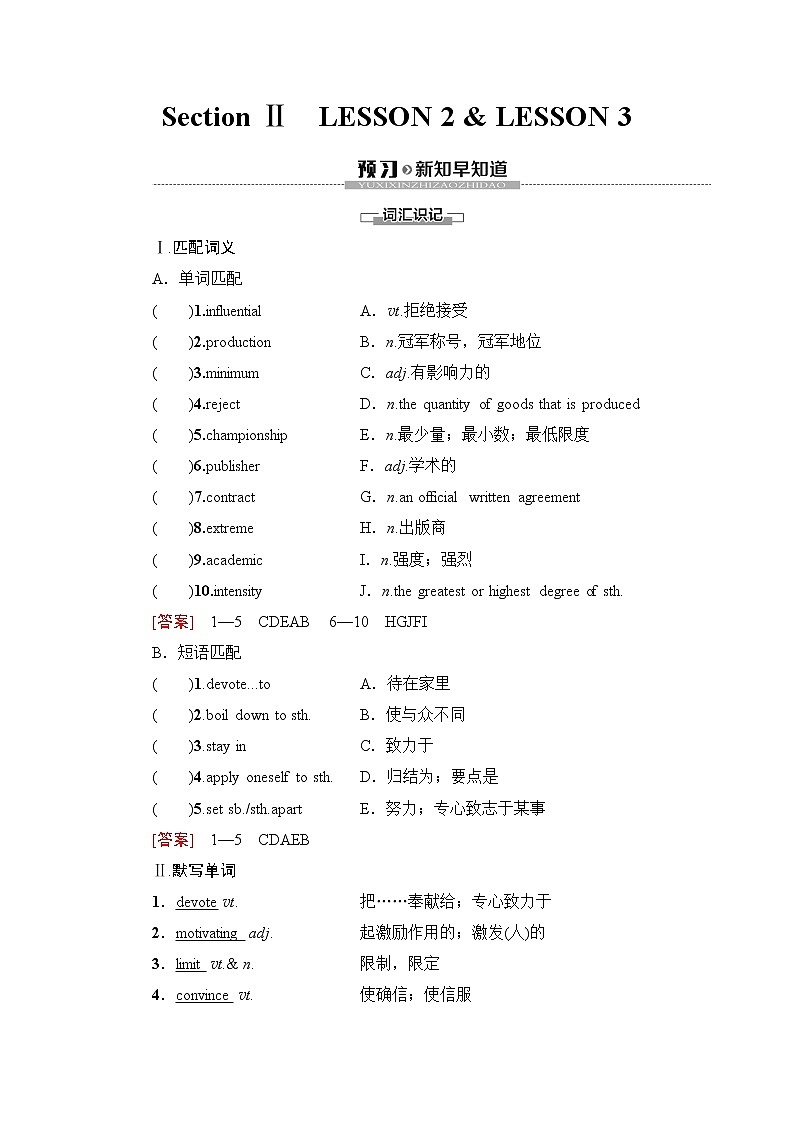 北师大版高中英语选择性必修第一册UNIT2SectionⅡLESSON2&LESSON3学案第1页
