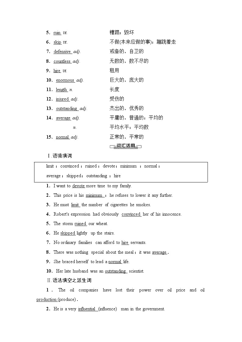 北师大版高中英语选择性必修第一册UNIT2SectionⅡLESSON2&LESSON3学案第2页